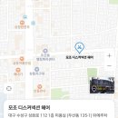 모조헤어 이미지
