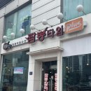 인항로 | 짬뽕타임 신흥점 : 신흥동짬뽕 인하대병원맛집 방문후기