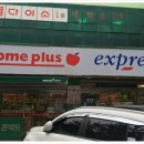 홈플러스무거점 이미지