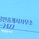 잘나가는 공인중개사사무소 이미지