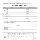 우리 행정사 사무소 이미지