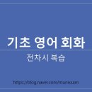 시니어 영어(기초) 이미지