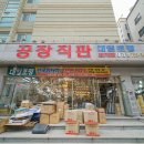 대일전기조명 - 서대문구 응암로 39 | 대일전기조명