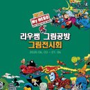 리우쌤그림공방