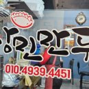 창민떡집 - 4735 | 창민떡집