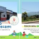 효돈동 재활용 도움센터 이미지