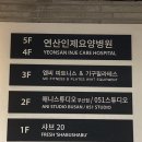 연산인제요양병원 이미지