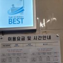 윤결 사우나 이미지