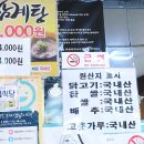 중앙닭집식당 이미지