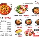 강순자옛맛김치찌개송도스마트밸리점