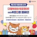 경주시보훈회관 | 제21대 총선 소중한투표가 중요합니다! 경주시 중부동 사전투표소 방문후기 (경주시보훈회관, 2020.04.10)