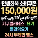 정감피트니스 헬스&PT 이미지