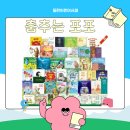 로쏘꼬모 | 동탄서점할인 찾는다면? 그레이트북스 그림책 ‘춤추는 포포’ 이벤트