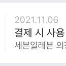 세븐일레븐 신도점 이미지
