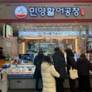 활어엔 초밥 | 부산 부평깡통시장 맛집추천 민영활어공장 회초밥 후기