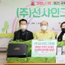 ㈜선샤인그린팜 이미지