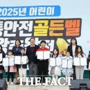 골든벨 더팩트