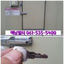 완도열쇠금고