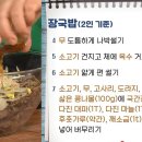 고향의 맛이 그립다면? 장국밥 이미지