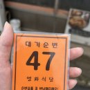 전라도 광주 애호박찌개, &#39;명화식육식당&#39; 후기