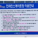 김해시시민체육공원 인라인스케이트장