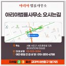 법률사무소아리아