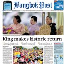방콕영자신문-방콕포스트지 구독방법,구독료안내 이미지