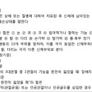 연령 · 성별 · 체중 · 직업 · 환경 및 생활습관 등의 동일한 유병인자 또는 발병요인으로 인하여 양측 인공슬관절 전치환술 발생여부 이미지