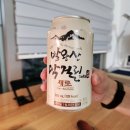 우리할매떡볶이진주 | 최애 떡볶이 우리할매떡볶이, 양배추 소진 요리, 발왕산 막걸리 제로 후기