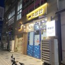 다정동_리치타워앞 | 세종시 다정동 족발만 다녀왔습니다