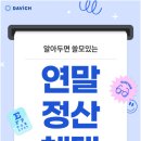 다비치안경원(시흥홈플러스앞점) 이미지