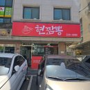 서대전 우체국 앞 | 대전 중국집 현스짬뽕 방문 후기