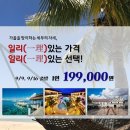 하늘여행사 이미지