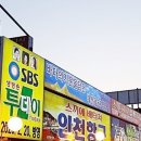 맛나라횟집 이미지
