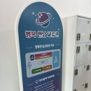 울진군평해읍보건지소 | 울진 아이와 갈만한 곳 : 평해 어울림센터 (무료 키즈카페)