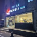 족발사우나 이미지