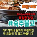 심청아고기먹자 이미지