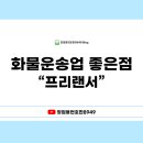 개인용달 이미지