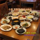 [ 과일소 ] 수원 영통의 한정식맛집 " 500번의인연 " [ 한우소장수 ] 이미지