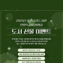 광천공공도서관 이미지