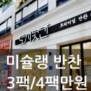 다이소 범서점 | 울산 범서 반찬가게- 울산 울주군 반찬/ 4팩 만원&lt;도시곳간&gt;가격, 강추메뉴