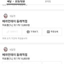 베러먼데이 동래역점 이미지