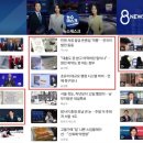 9시 땡! 대통령 해외순방 첫 리포트로 올라온 KBS 뉴스 이미지