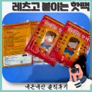 가성비 좋은 바이온 레츠고 붙이는 핫팩 솔직 후기와 다용도 활용법