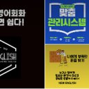 [공지] 뉴잉글리쉬 원어민 영어회화와의 수업은 최악이였다.