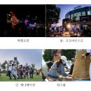 인형극 해를 낚은 할아버지 | 상상을 영접하라 몸이 풍경이 되는 곳, 춘천세계인형극제
