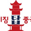 탑중국어학원