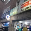 부흥카공업사 이미지
