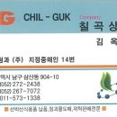 칠  곡 이미지