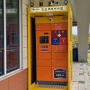도서관무인택배함 이미지